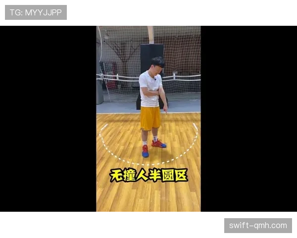 合理冲撞规则的正确理解与应用，避免业余比赛常见误区
