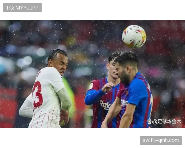 巴萨进攻流畅但效率问题显现，持续表现波动对争冠形势产生影响