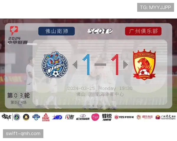 广州队近期主场防守固守稳健，攻击端效率提升，当前连胜阶段保持