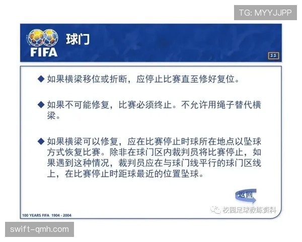 足球比赛暂停规则及裁判执行流程详解 足球比赛暂停规则及裁判执行流程详解
