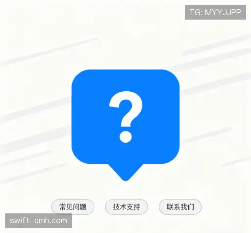用户FAQ站